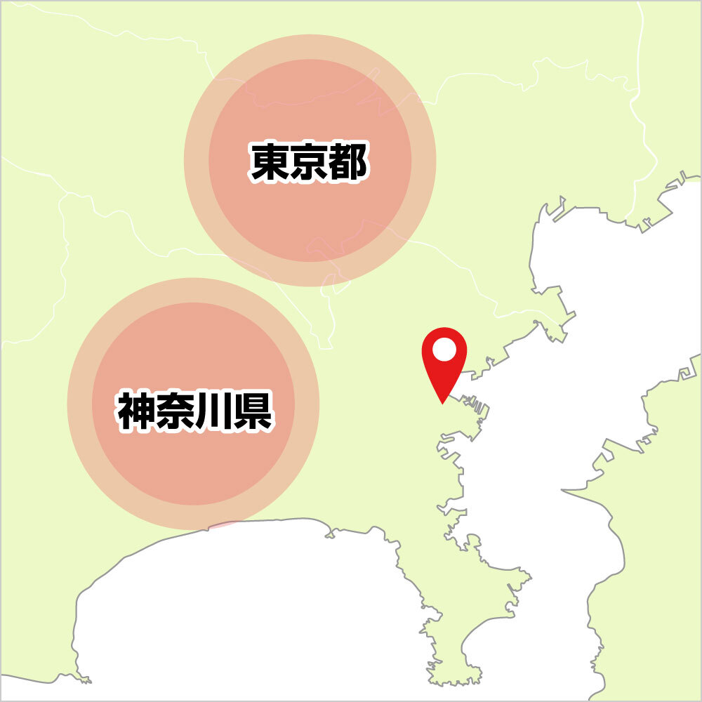 神奈川県・東京都内を中心にお届けします!